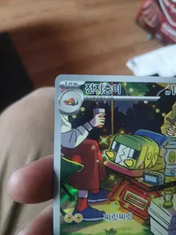 Charjabug AR 076/071 SV5M Cyber Judge Pokemon Minty 🔥 2024 - Image 2