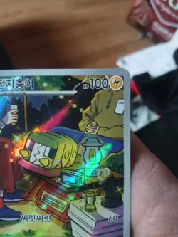 Charjabug AR 076/071 SV5M Cyber Judge Pokemon Minty 🔥 2024 - Image 3