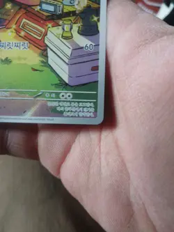 Charjabug AR 076/071 SV5M Cyber Judge Pokemon Minty 🔥 2024 - Image 4