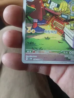 Charjabug AR 076/071 SV5M Cyber Judge Pokemon Minty 🔥 2024 - Image 5