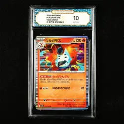 TQG 10 GEM MINT 2025 Pokemon JPN Volcarona 019/086 R - Image 1