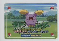 Whismur (vs Pichu) Japanese 3D Lenticular Pokemon Topsun Advanced Generation - Image 2