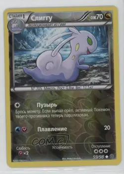 Sliggoo Russian Reverse Foil Pokemon XY Ancient Origins #59 - Image 1