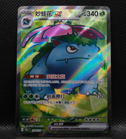 Pokemon S-Chinese 151C Venusaur-EX 174/151 SR Full Art Holo Mint Card US SELLER - Image 1