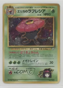 Erika's Vileplume Holo Pokemon Tamamushi City Gym Theme Deck Japan Exclusive - Image 1