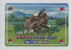 Relicanth vs Sharpedo Japanese 3D Lenticular Pokemon Topsun Advanced Generation - Image 2