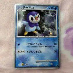 Piplup 002/009 2008 11th Movie Promo Pokemon Card Japanese Nintendo - Image 1