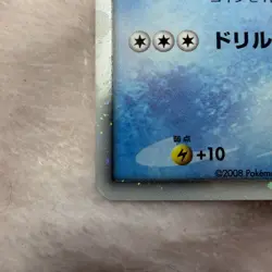 Piplup 002/009 2008 11th Movie Promo Pokemon Card Japanese Nintendo - Image 3