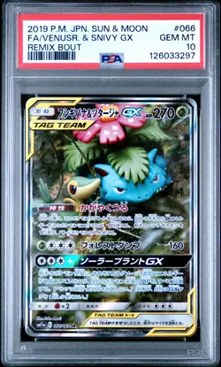 2019 POKEMON JPN SUN & MOON REMIX BOUT #066 FULL ART/VENUSAUR & SNIVY GX PSA 10 - Image 1