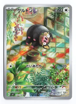 Lechonk 120/108 Ruler of the Black Flame 2023 Art Rare Japanese Pokemon TCG NM - Image 1