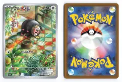 Lechonk 120/108 Ruler of the Black Flame 2023 Art Rare Japanese Pokemon TCG NM - Image 3