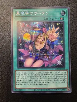 Yu-Gi-Oh! LIMIT OVER COLLECTION Dark Magical Curtain LOCH-JP003 UR NM - Image 1