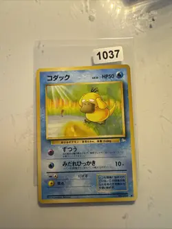 Japanese Psyduck No. 054 Fossil Original Near MINT Vintage WOTC Pokemon Card NM - Image 1