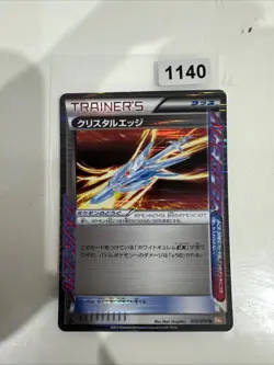 Pokemon Crystal Edge Holo R 059/059 BW6 Cold Flare Japanese Card - Image 1