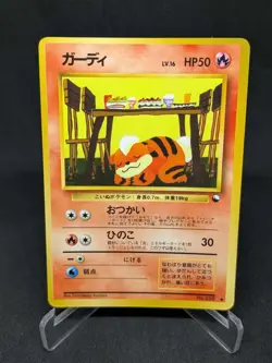 JAPANESE POKEMON CARD VENDING - Growlithe No.058 - Image 1