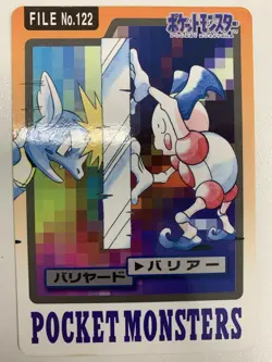 Mr. Mime 122 - Carddass 1997 Pocket Monsters Pokemon - MP - Cdn. Seller - Image 1