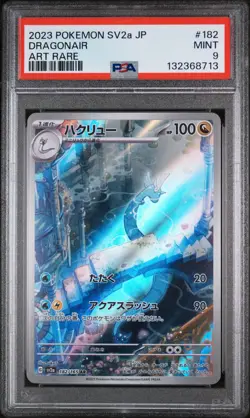 2023 Pokemon Japanese SV2a AR Dragonair #182/165 MINT PSA 9 - Image 1