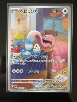 Pokemon Lickitung sv5M: Cyber Judge 082/071 Art Rare Holo Japanese 100 HP Basic - Image 1