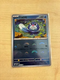 Poliwag 060/165 Reverse Holo MINT/NM Japanese Pokemon 151 Rare Pokeball - Image 1