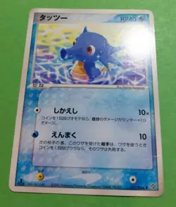 Horsea 011/054 Rulers of the Heavens Regular Japanese Pokemon, HP - Image 2