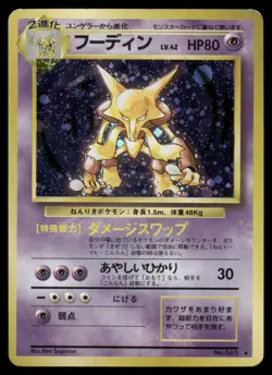 Pokemon Cards Alakazam No. 065 Base Set Holo Rare Japanese LP - Image 1
