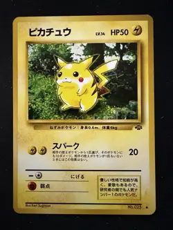 Pikachu - 1997 Pokemon Japanese Jungle No.025 LP Vintage - Image 1