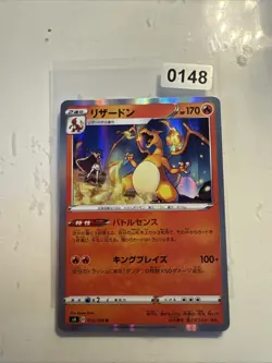 Carte Pokemon Charizard S4 012/100 R Holo Amazing Volt Tackle Japanese - Image 1