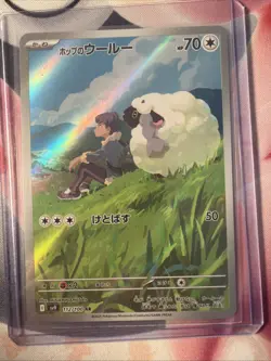 Hop's Wooloo AR 112/100 SV9 Battle Partners - Pokemon Card Japanese - Image 1