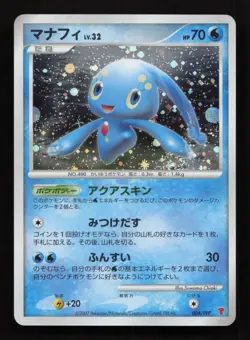 Pokemon Manaphy 004/PPP Promo Holo 2007 Japanese Near Mint - Image 1