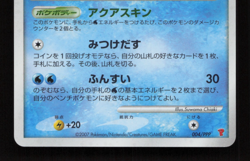 Pokemon Manaphy 004/PPP Promo Holo 2007 Japanese Near Mint - Image 5