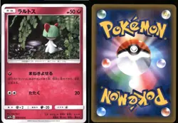 Ralts 028/050 Common Fairy Rise Pokemon Japanese Near Mint - Image 3