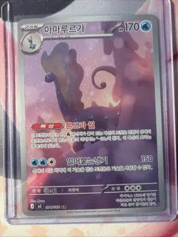 Aurorus AR 084/080 M3 Nihil Zero - Pokemon Card MEGA Korean - Image 1