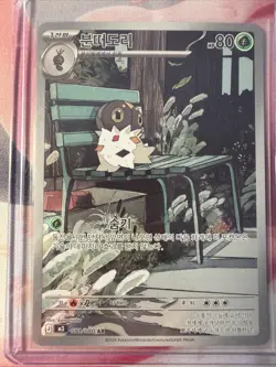 Spewpa AR 081/080 M3 Nihil Zero - Pokemon Card MEGA Korean - Image 1