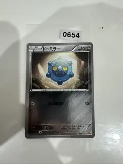 Pokemon Bronzor Holo 080/131 CP4 Premium Champion Pack: EX x M x BREAK Japane... - Image 1