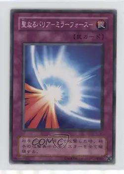 Mirror Force Japanese YuGiOh OCG Structure Deck Yugi #YU-32 2001 - Image 1