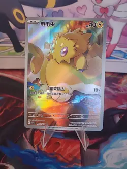 Joltik Art Rare - Pokemon TCG S-Chinese Card CSV5C Dark Crystal 132/129 AR NM - Image 2