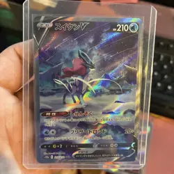 Pokemon TCG Suicune V SAR 215/172 Holo - Japanese s12a VSTAR Universe - NM - Image 1