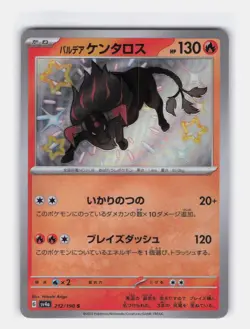 PALDEAN TAUROS 212/190 SHINY SHINY TREASURE EX POKEMON JAPANESE NEAR MINT - Image 1