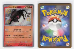 PALDEAN TAUROS 212/190 SHINY SHINY TREASURE EX POKEMON JAPANESE NEAR MINT - Image 3