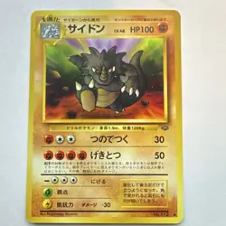 Pokemon TCG Rhydon 112 Vending Machine Series 3 Uncommon Japanese 80 HP - Image 1