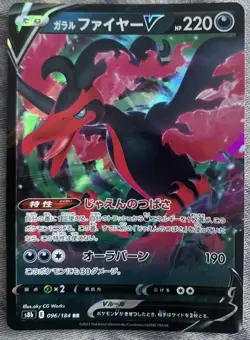Galarian Moltres V - 096/184 - s8b VMAX Climax - Japanese Pokemon - NM/M - Image 1