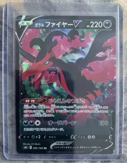 Galarian Moltres V - 096/184 - s8b VMAX Climax - Japanese Pokemon - NM/M - Image 3