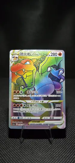 Pokemon Charizard Vstar Hyper Rare Rainbow Holo CS5aC 158/127 - Image 1