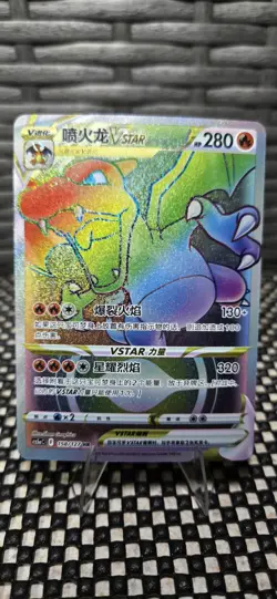 Pokemon Charizard Vstar Hyper Rare Rainbow Holo CS5aC 158/127 - Image 3