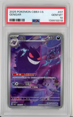 2025 Pokemon CBB3 Simplified Vol 3 Gengar SAR 03 07/07 PSA 10 GEM MINT US Seller - Image 1
