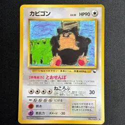 Snorlax No.143 Vending Glossy Promo Pokemon Card Japanese MP - Image 2