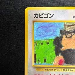 Snorlax No.143 Vending Glossy Promo Pokemon Card Japanese MP - Image 3