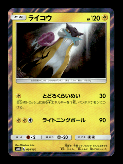 Raikou 034/150 Holo sm8b Japanese Pokemon Card ~ MP - Image 1