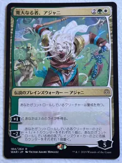 Japanese Ajani, the Greathearted 184 R War of the Spark - Image 1