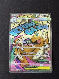 Mega Dragonite MA 232/193 Pokemon TCG M2a Mega Dream ex Japanese Card Near Mint - Image 4